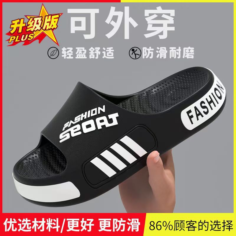 High-class Slippers Men's 2025 New EVA Non-slip Deodorant Summer Outfit Home plus size Sports Trendy Sandals