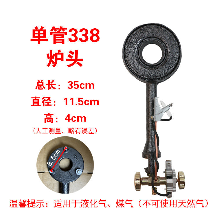 High-Pressure Gas Stove for Commercial Use, Suitable for Street Stalls, Single Burner, Teppanyaki, and Medium-High Pressure Liquefied Gas Stove
