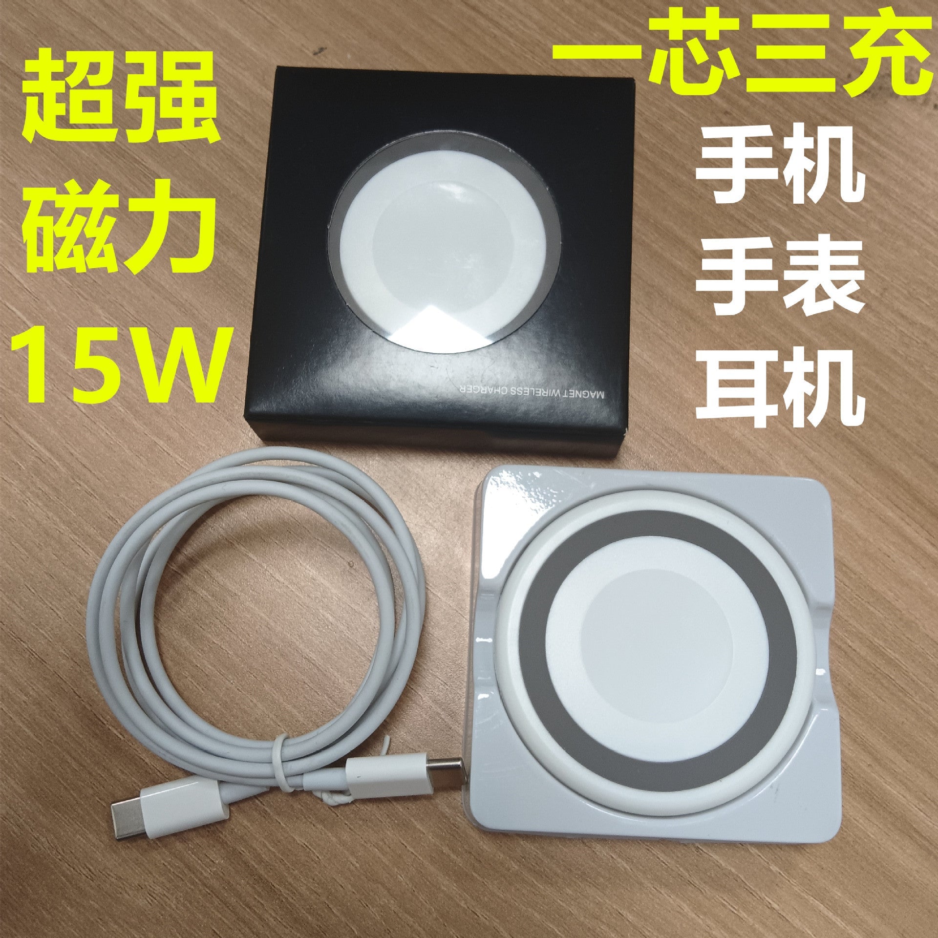 Three-In-One Wireless Charger Magsafe15W Mobile Phone Fast Charging Magnetic Wireless Charging Mobile Power Bank