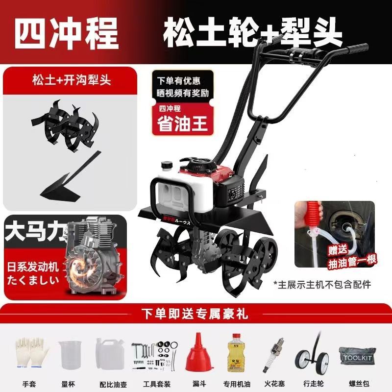 Micro Tillage Machine, Agricultural Small Trenching Machine, New Tillage Machine, Soil Turning, Gasoline Soil Loosening, Plowing and Rotary Tillage Machine