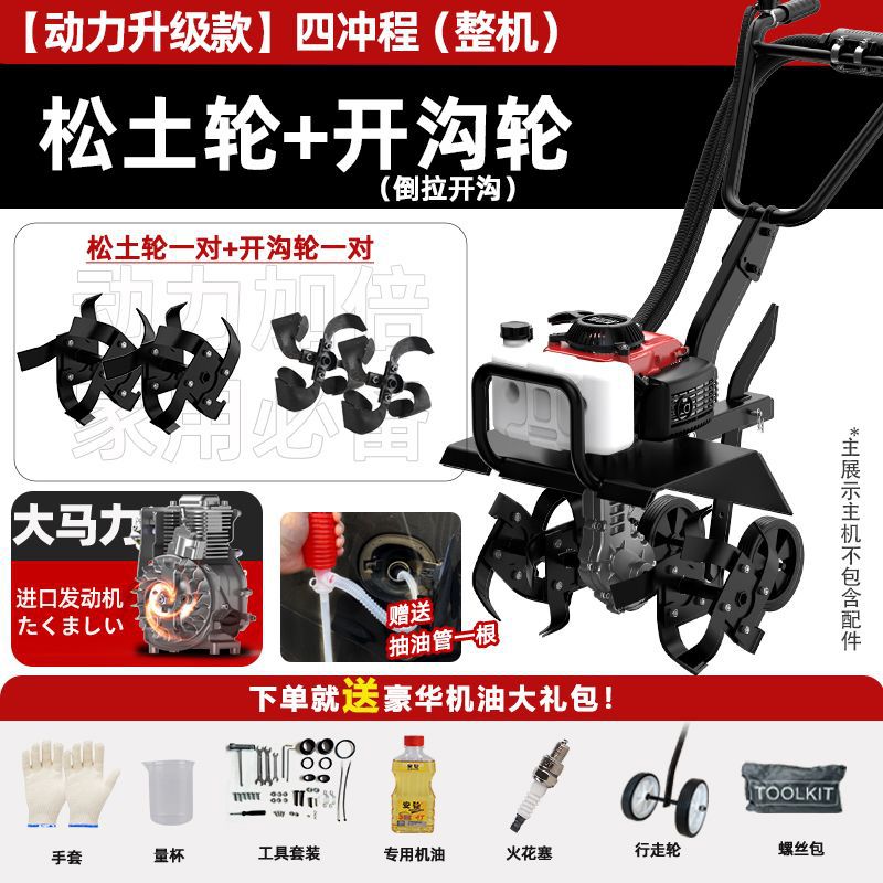 Four-Stroke Micro Tiller Small Agricultural Four-Wheel Drive Rotary Tiller for Loosening Soil, Plowing, Trenching, Gasoline-Powered Tillage, and Weeding Manufacturer