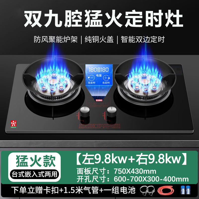 Gas Stove Double Stove Household Desktop Liquefied Gas Gas Stove Natural Gas Embedded Energy-Saving Fierce Fire Gas Stove