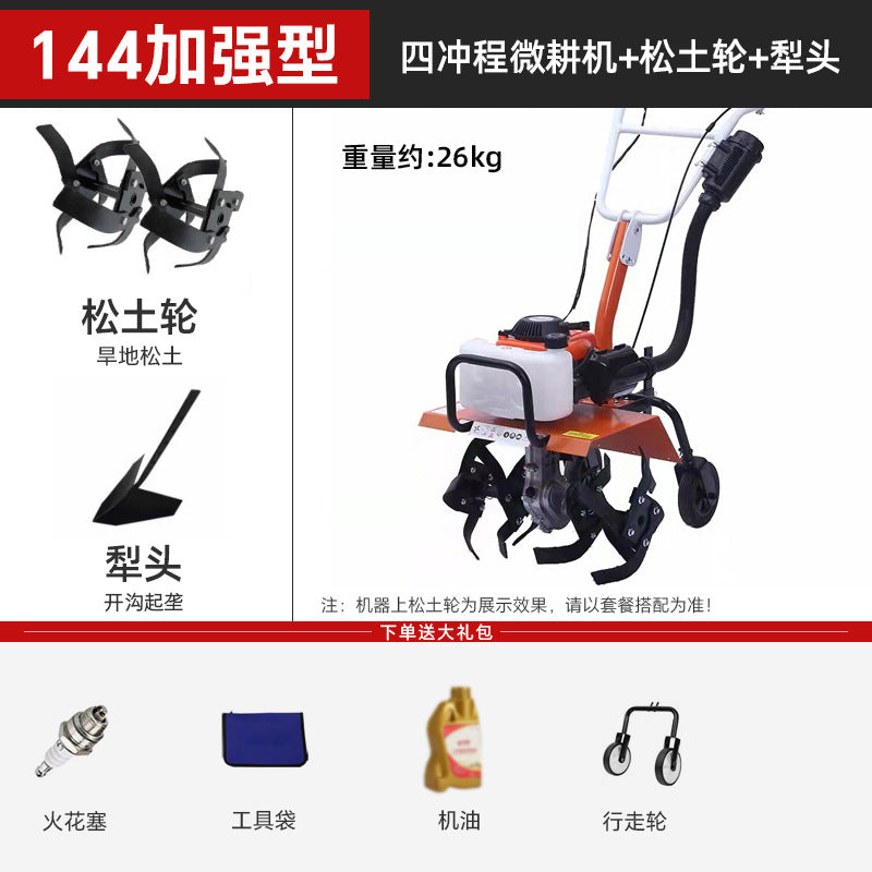 Micro Tillage Machine, Small Agricultural Machine, Soil Trenching and Weeding Machine, Gasoline Hard Soil Agricultural Multi-Functional Household Metabo