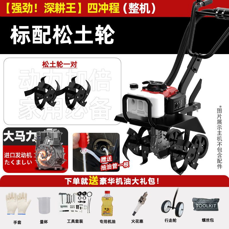 Four-Stroke Micro Tiller Small Agricultural Four-Wheel Drive Rotary Tiller for Loosening Soil, Plowing, Trenching, Gasoline-Powered Tillage, and Weeding Manufacturer