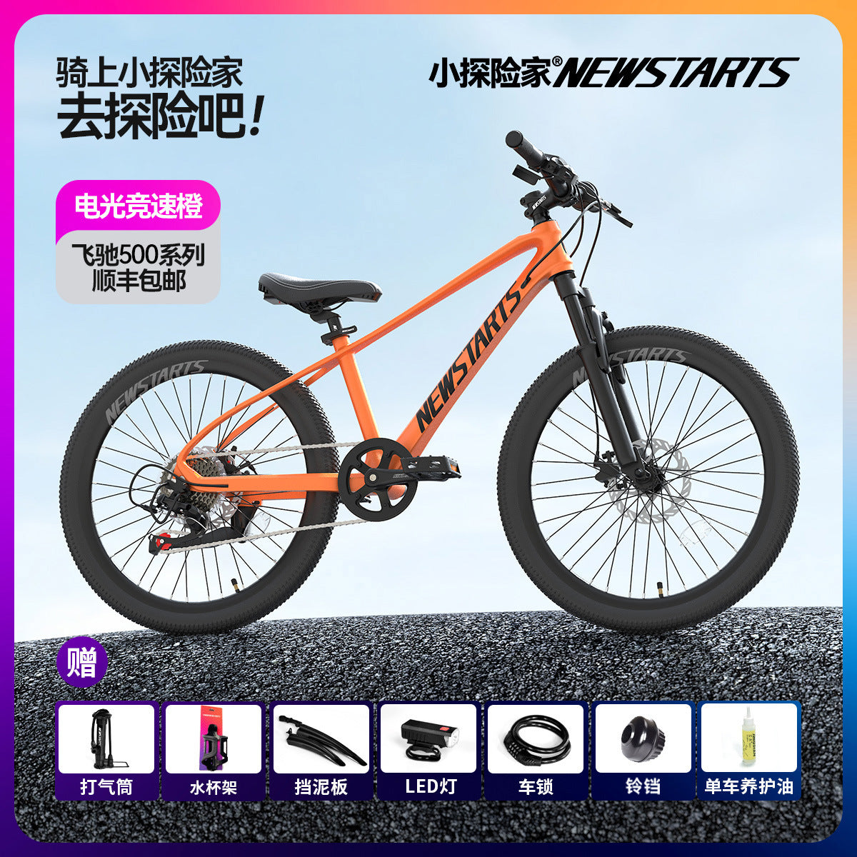 Small Explorer Variable Speed Bicycle for Children 5-18 Years Old Middle School Students Boys and Girls 24 Inch Shock Absorbing Disc Bicycle