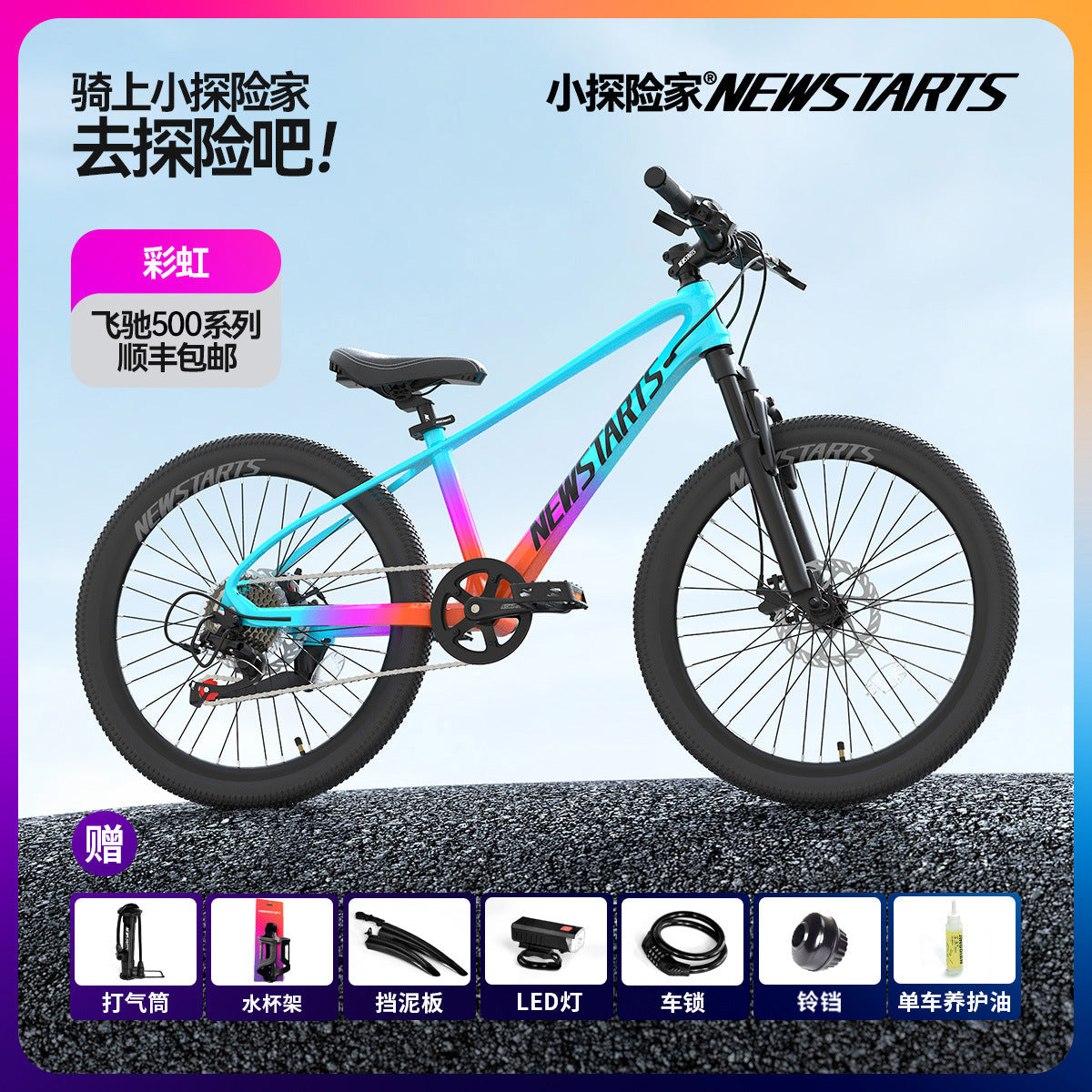Small Explorer Variable Speed Bicycle for Children 5-18 Years Old Middle School Students Boys and Girls 24 Inch Shock Absorbing Disc Bicycle