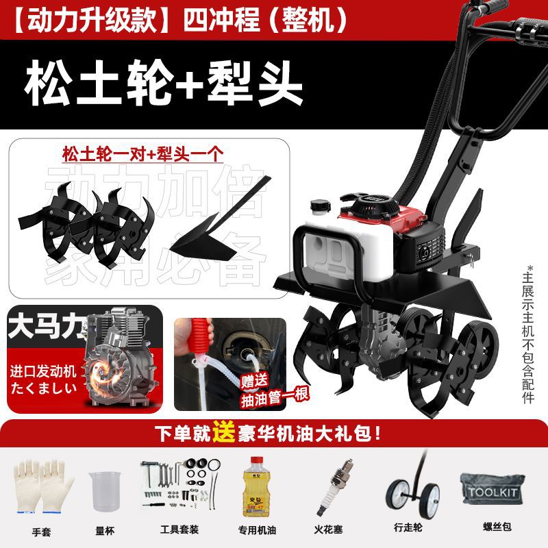 Four-Stroke Micro Tiller Small Agricultural Four-Wheel Drive Rotary Tiller for Loosening Soil, Plowing, Trenching, Gasoline-Powered Tillage, and Weeding Manufacturer