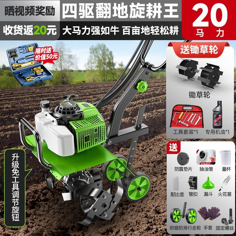 Micro Tillage Machine, Small Household Four-Stroke Multi-Function Rotary Tillage Machine, Gasoline Agricultural Tillage Machine, Land Reclamation Machine Manufacturer