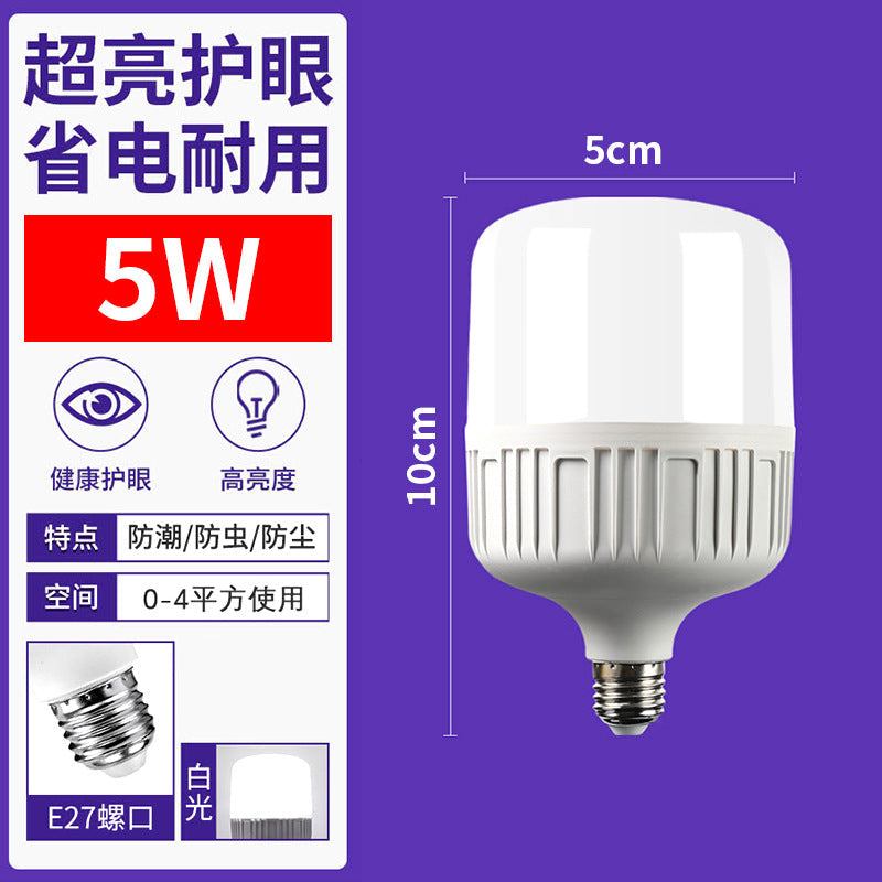 led bulb super bright e27 screw energy-saving lamp high-power special warehouse home bulb lighting lamp