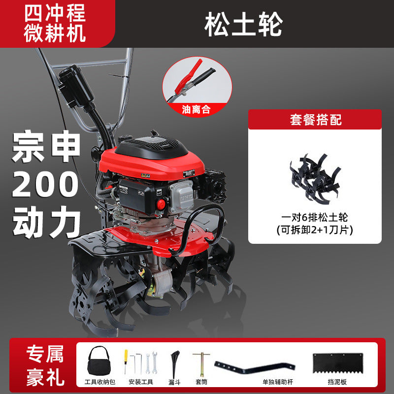 Zongshen Power Tiller Small Gasoline Agricultural Machine for Deep Plowing, Loosening Soil, Paddy Field Rotary Tillage, Weeding, Trenching, and Ridge Forming
