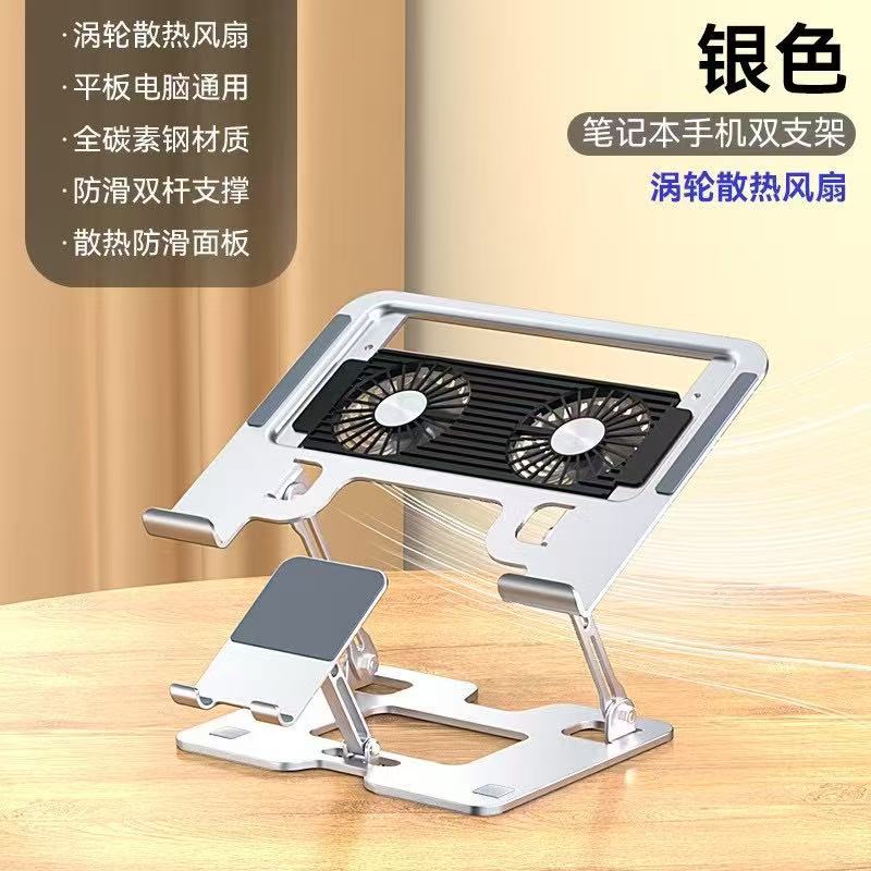 Laptop mobile phone two-in-one cooling bracket with fan mute game book heightening air-cooled cooling bracket