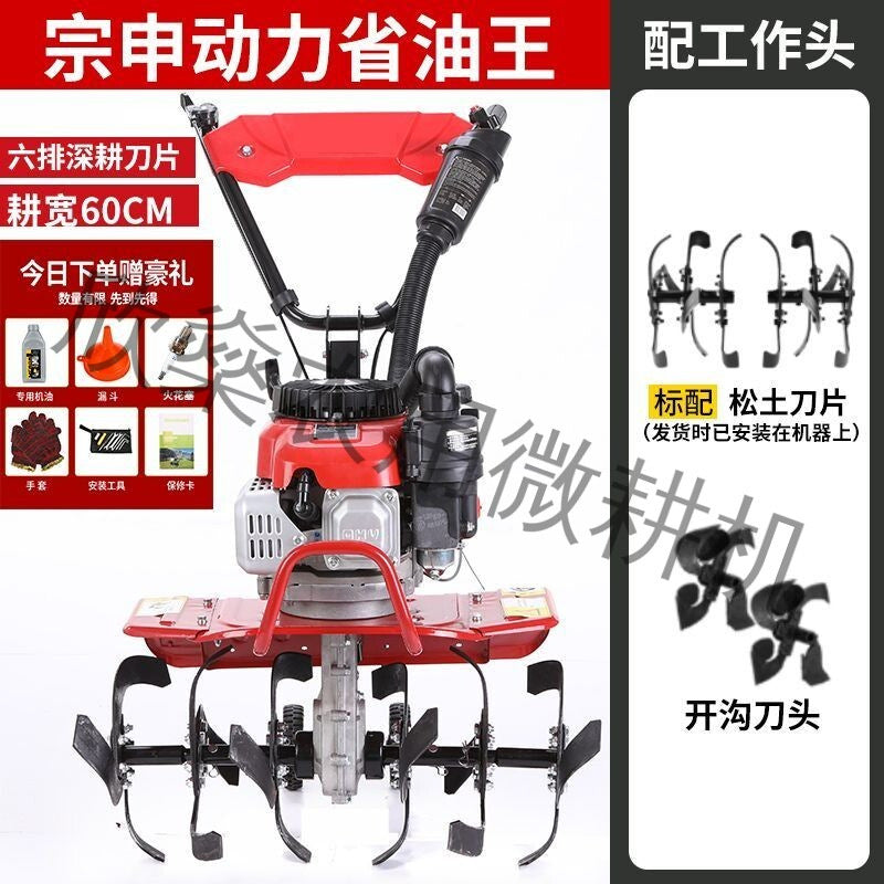 Micro Tillage Machine Four-Stroke Gasoline Small Agricultural New Multi-Functional Soil Loosening, Weeding, Weeding and Trenching Rotary Tillage Cross-Border
