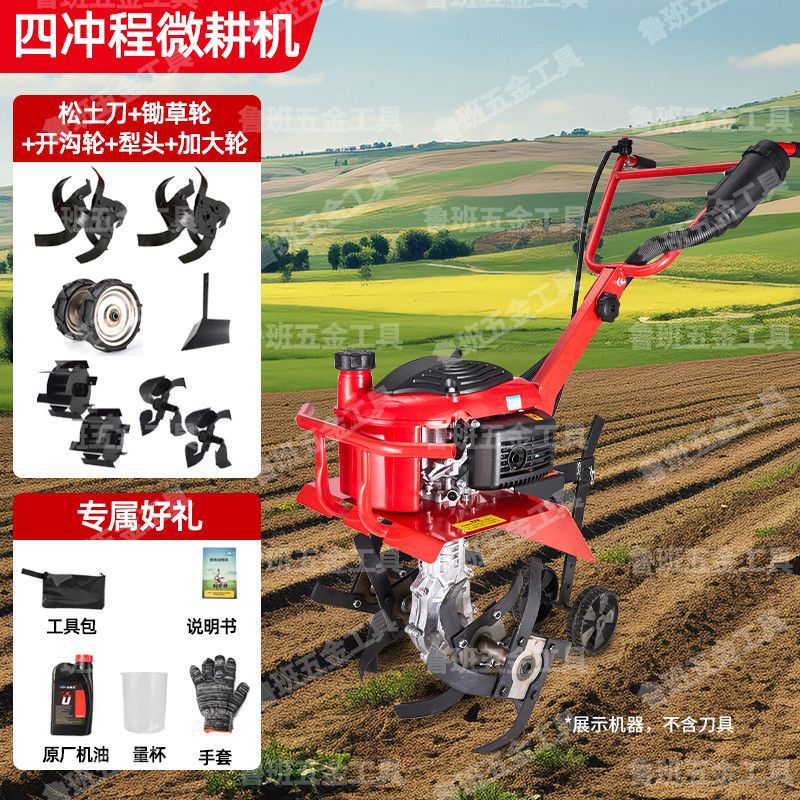 Wuyang Electric Start Micro Tillage Machine Small Gasoline Household Four-Stroke Soil Loosening Paddy Field Weeding Trenching Machine Tillage Rotary Tillage