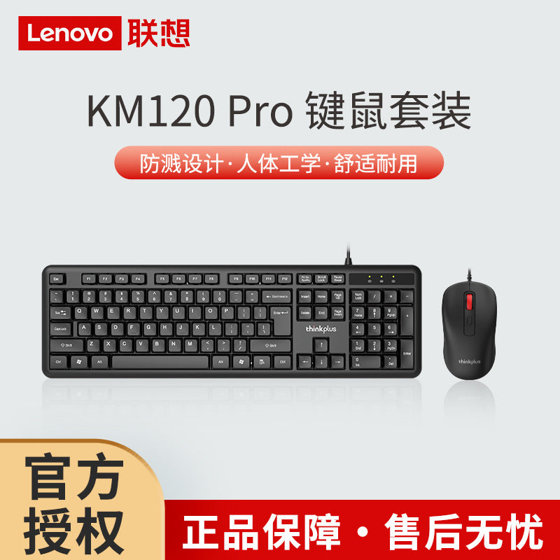 Lenovo Km110 Pro Wired USB Keyboard and Mouse Set Office All-In-One Desktop Laptop Keyboard