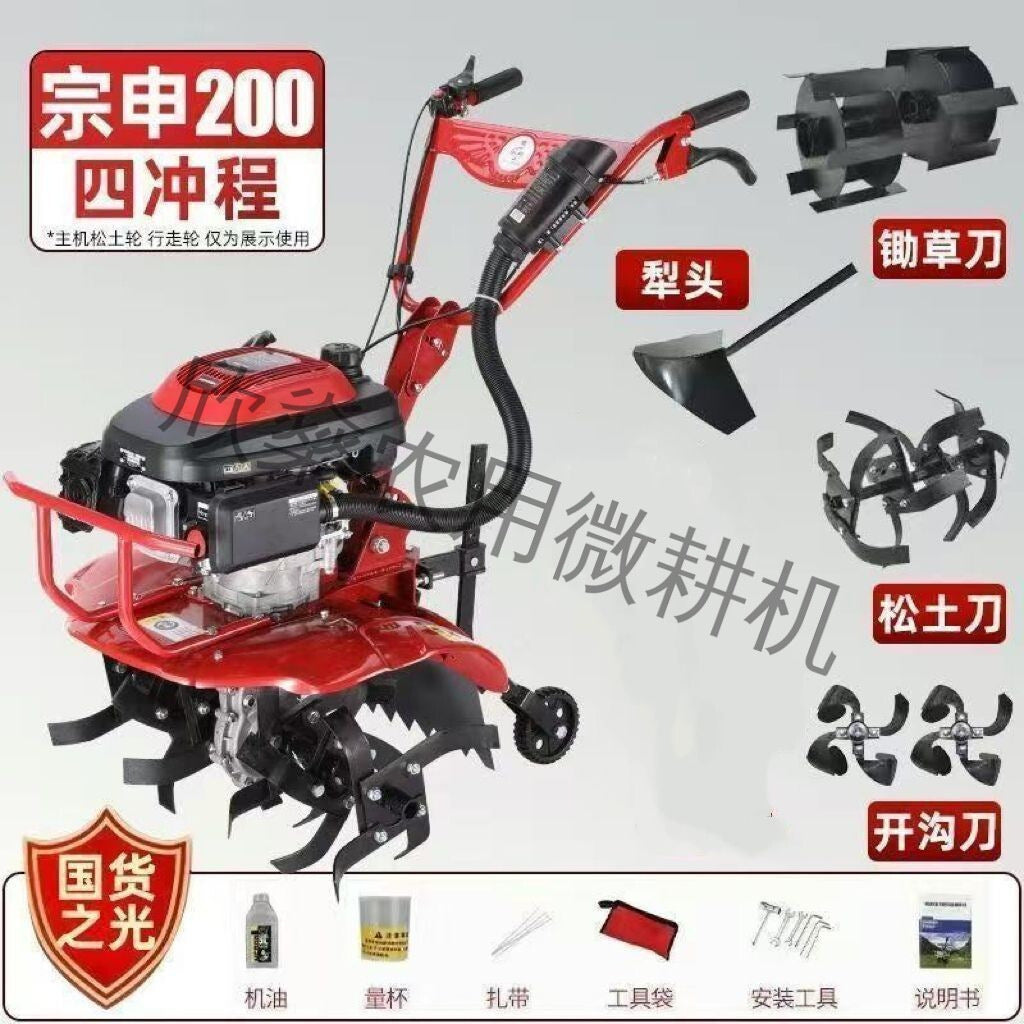 Micro Tillage Machine Four-Stroke Gasoline Small Agricultural New Multi-Functional Soil Loosening, Weeding, Weeding and Trenching Rotary Tillage Cross-Border