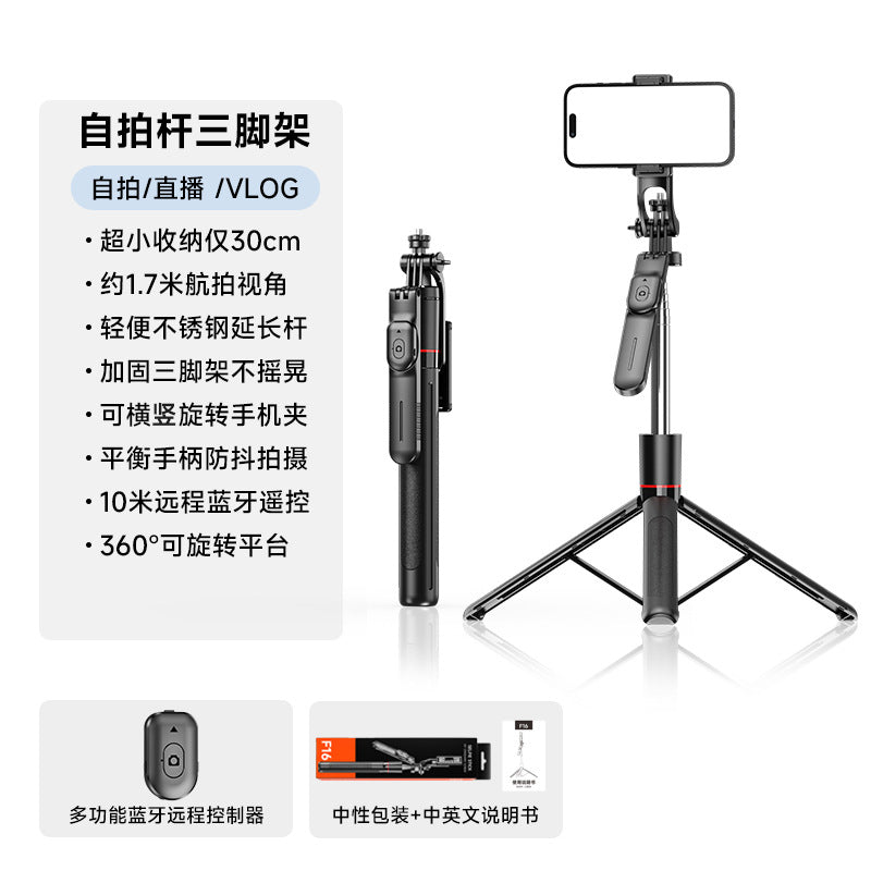 F16 Anti-Shake Retractable Selfie Stick Bluetooth Photo Live Streaming Gadget Portable Phone Stand Tripod Selfie Stick
