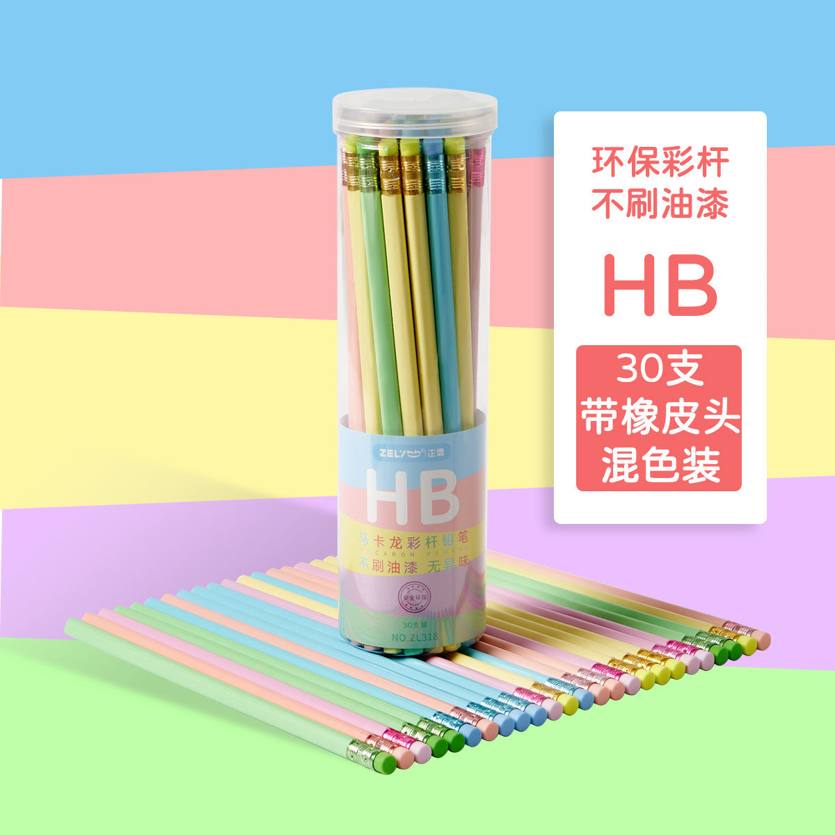 Pencil Wholesale Zhenglin Macaron Color Pole Safety Cross-Border Pencil Hb2B Triangle Pole Student Kidsren's Writing and Painting