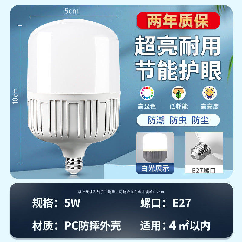 Household Led Energy-Saving Lamp E27 Screw Bulb Indoor Lighting Super Bright Bedroom Lamp High Power Bulb