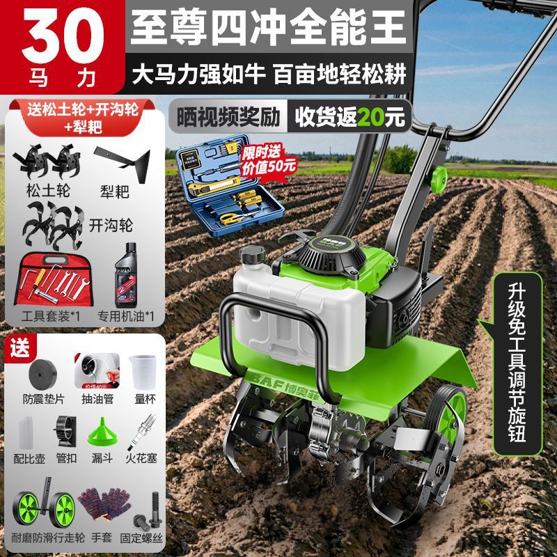 Micro Tillage Machine, Small Household Four-Stroke Multi-Function Rotary Tillage Machine, Gasoline Agricultural Tillage Machine, Land Reclamation Machine Manufacturer