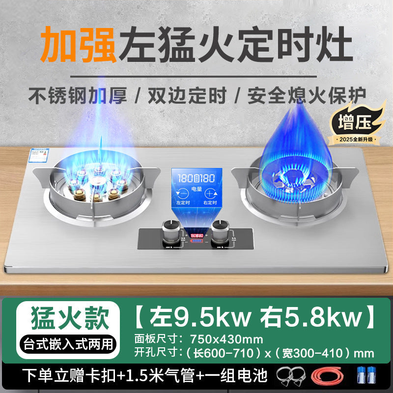 High-Power Gas Stove Double Stove Household Embedded Natural Gas Stove Desktop Liquefied Gas Energy-Saving Gas Stove