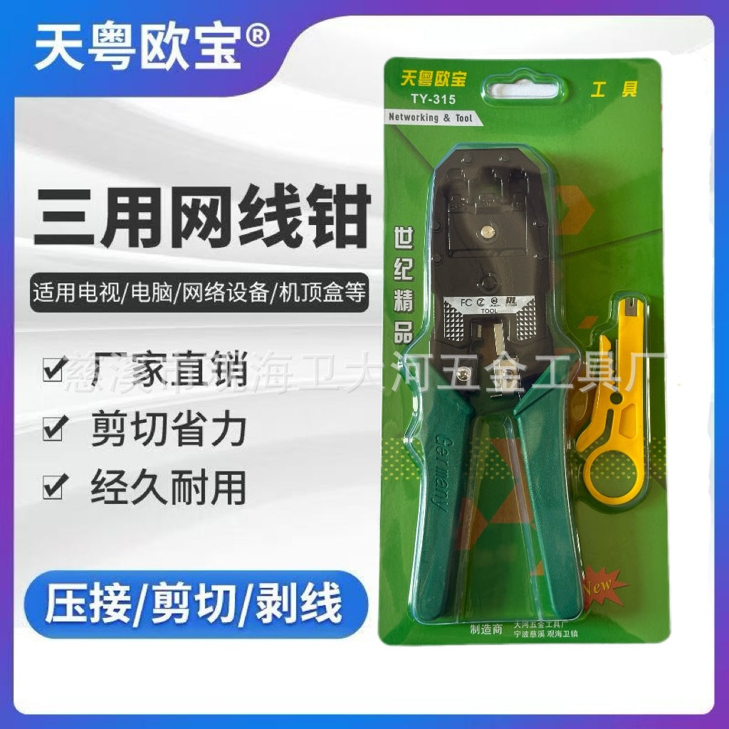 Tool pliers Tianyue Opel three-use wire pliers TY-315RJ45 thin multi-function wire stripper network tool