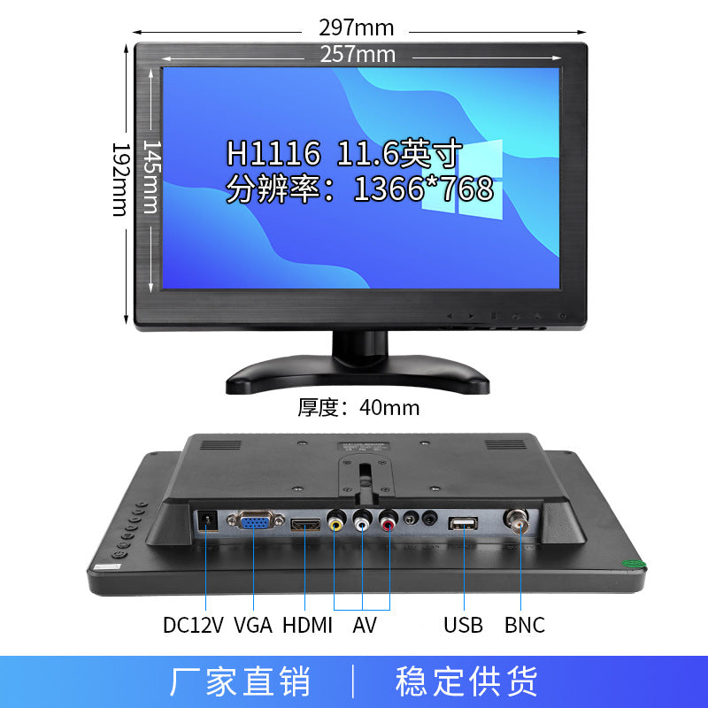 Zhixianda 10.1/11.6/13.3/15.6/21.5 "HD LCD Security Monitoring Monitor
