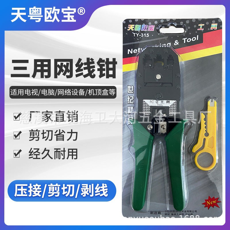 Tool pliers Tianyue Opel three-use wire pliers TY-315RJ45 thin multi-function wire stripper network tool