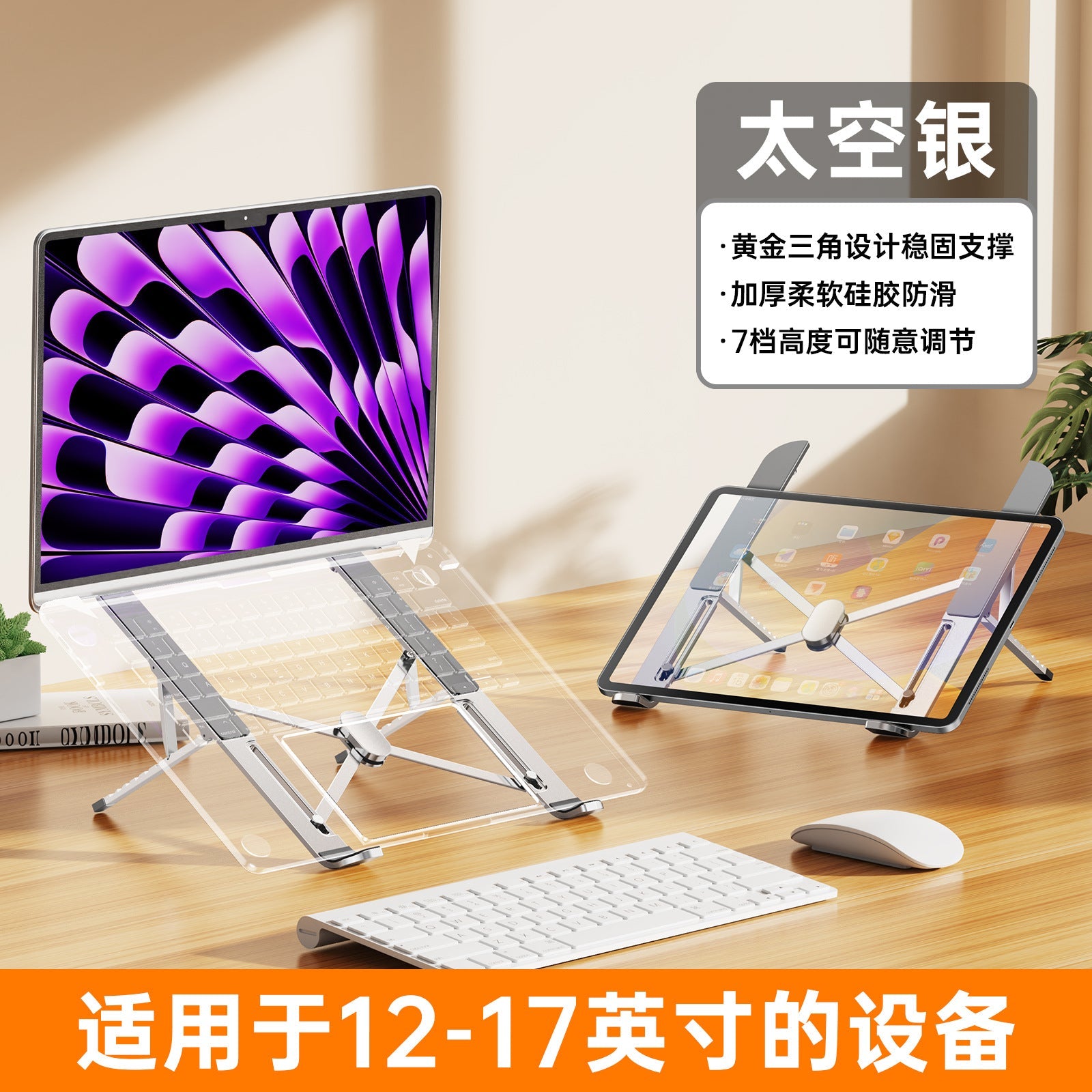 New stable notebook bracket convenient lifting height aluminum alloy computer bracket folding metal computer bracket