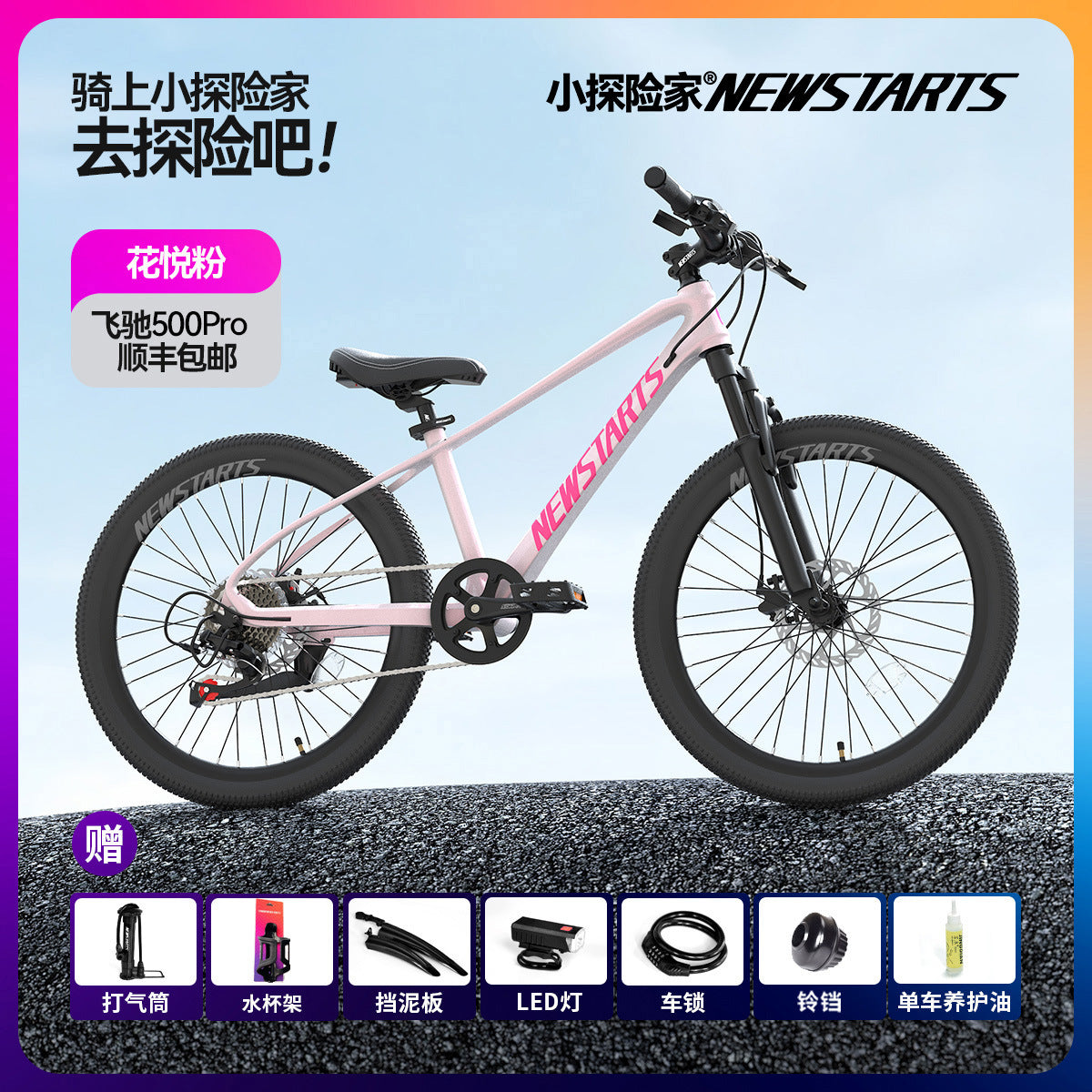 Small Explorer Variable Speed Bicycle for Children 5-18 Years Old Middle School Students Boys and Girls 24 Inch Shock Absorbing Disc Bicycle