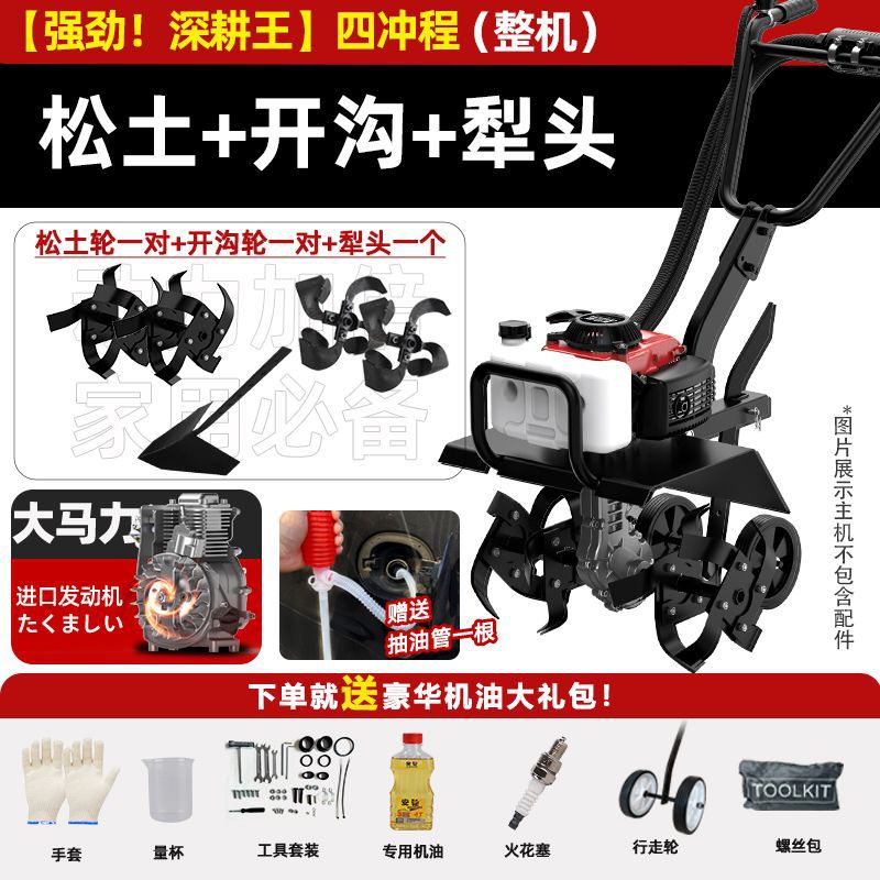 Four-Stroke Micro Tiller Small Agricultural Four-Wheel Drive Rotary Tiller for Loosening Soil, Plowing, Trenching, Gasoline-Powered Tillage, and Weeding Manufacturer