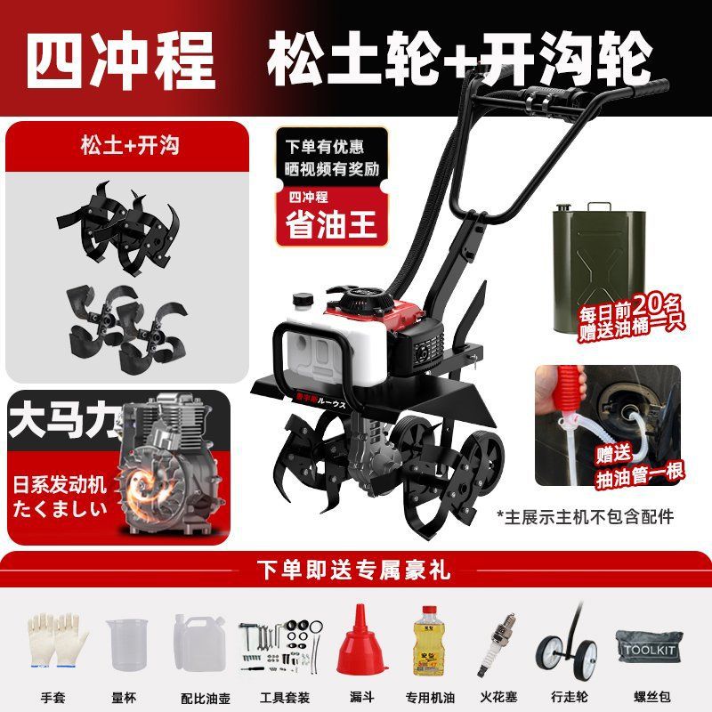 New Model of Micro Tillage Machine, Small Agricultural Trenching Machine, Multifunctional Tillage Machine for the Elderly, Plowing Paddy Fields, Weeding, Plowing and Rotary Tillage Machine