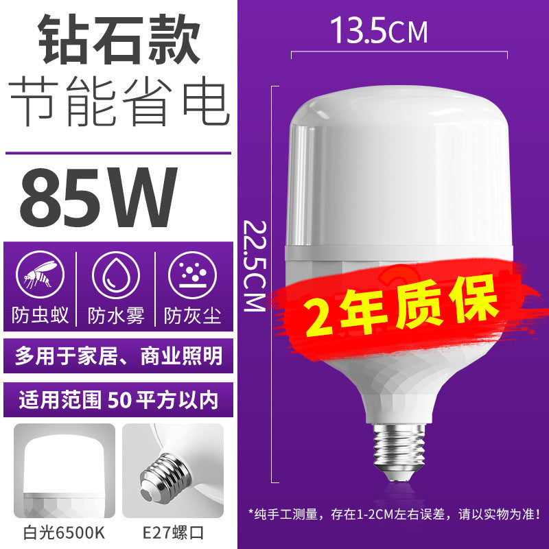 Household Led Energy-Saving Lamp E27 Screw Bulb Indoor Lighting Super Bright Bedroom Lamp High Power Bulb