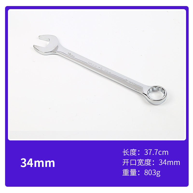 Luwei Tools Mirror Plum Blossom Opening Dual-Purpose Wrench 10inch Double-Headed Plum Opening Dual-Purpose Wrench Daimei Dual-Purpose
