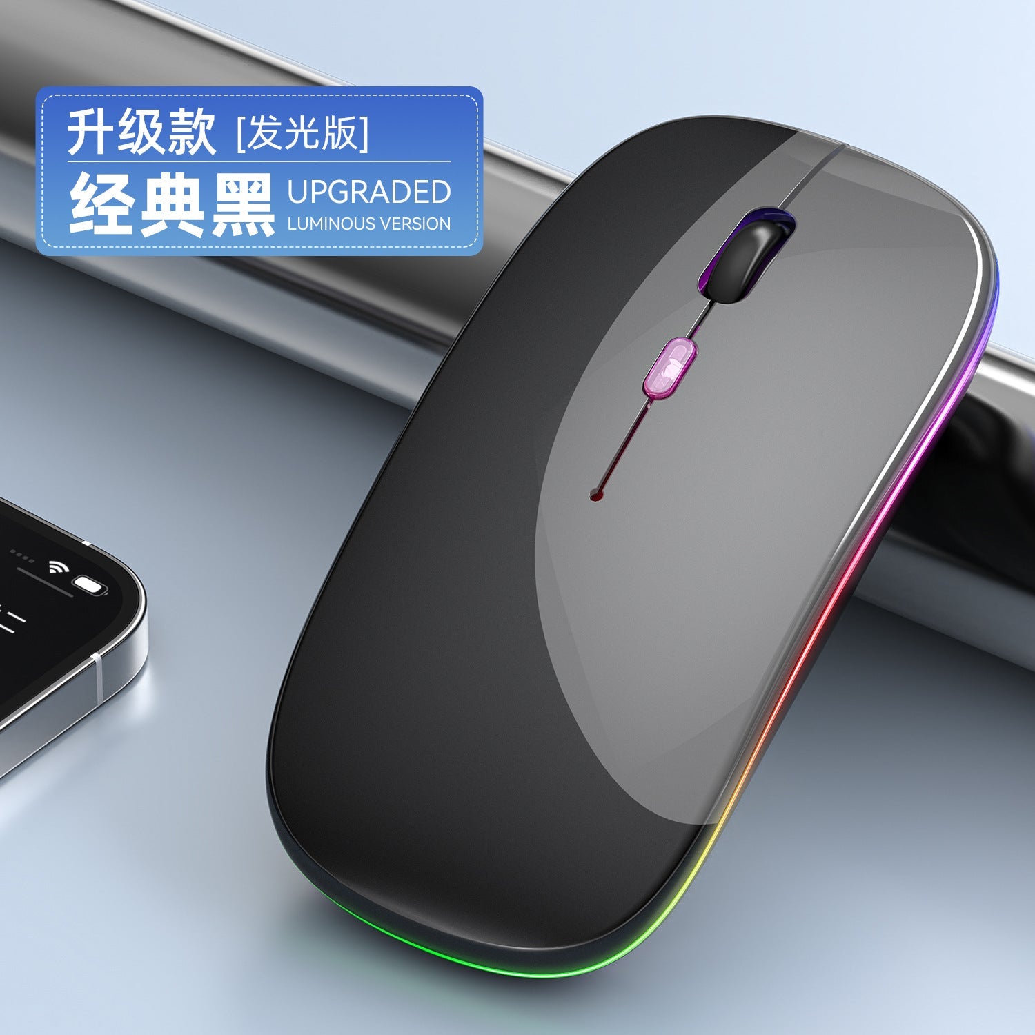 New Charging Bluetooth Dual-Mode Wireless Luminous Computer Notebook Office Silent Mouse