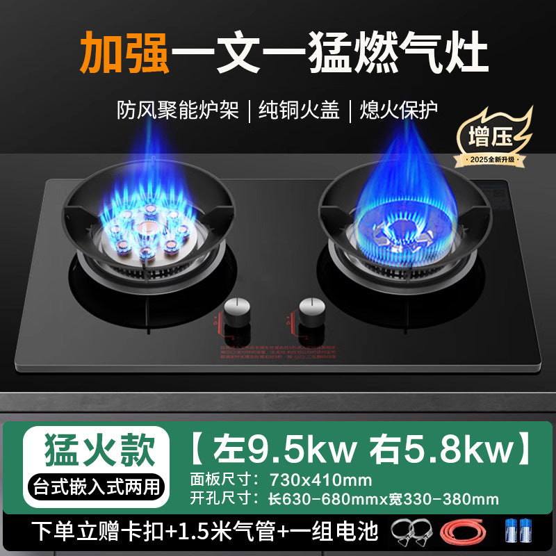 High-Power Gas Stove Double Stove Household Embedded Natural Gas Stove Desktop Liquefied Gas Energy-Saving Gas Stove