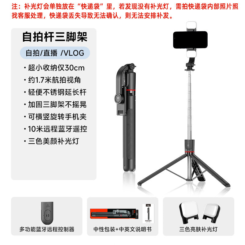 F16 Anti-Shake Retractable Selfie Stick Bluetooth Photo Live Streaming Gadget Portable Phone Stand Tripod Selfie Stick