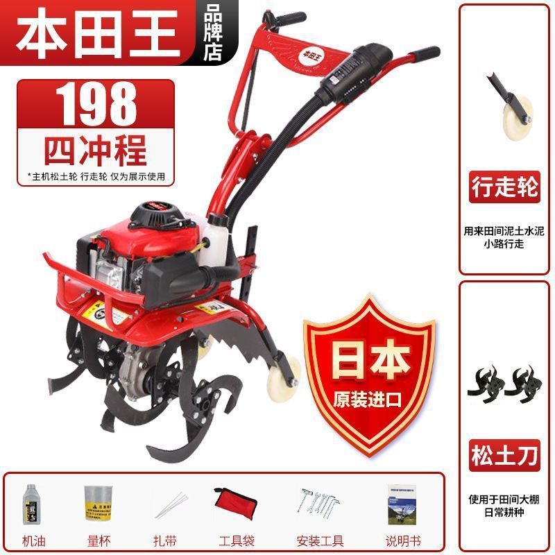Zongshen Honda King Micro-tiller Small Gasoline Household Four-stroke Multifunctional Pine Soil Agricultural Weeding Ditching Rotary Tillage