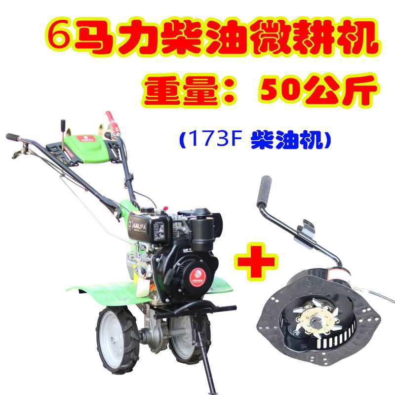 Micro Tillage Machine, Lightweight Micro Tillage Machine, Plowing Machine, Small Tillage Machine, Rotary Tillage Machine