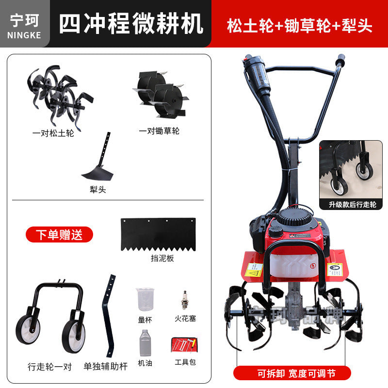 Zongshen Micro-Tiller Small Gasoline Household Four-Stroke Tillage Water Field Weeding Trenching Machine Land Turning and Land Reclamation Rotary Tillage