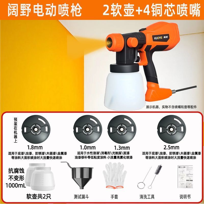 Electric Spray Paint Gun Household Small Spray Machine Paint Coating Latex Paint Spray Machine Spray Paint Tool Spray Gun Spray Kettle