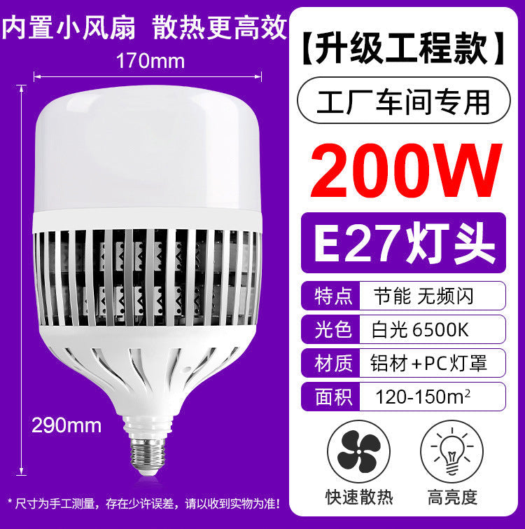 led bulb super bright e27 screw energy-saving lamp high-power special warehouse home bulb lighting lamp