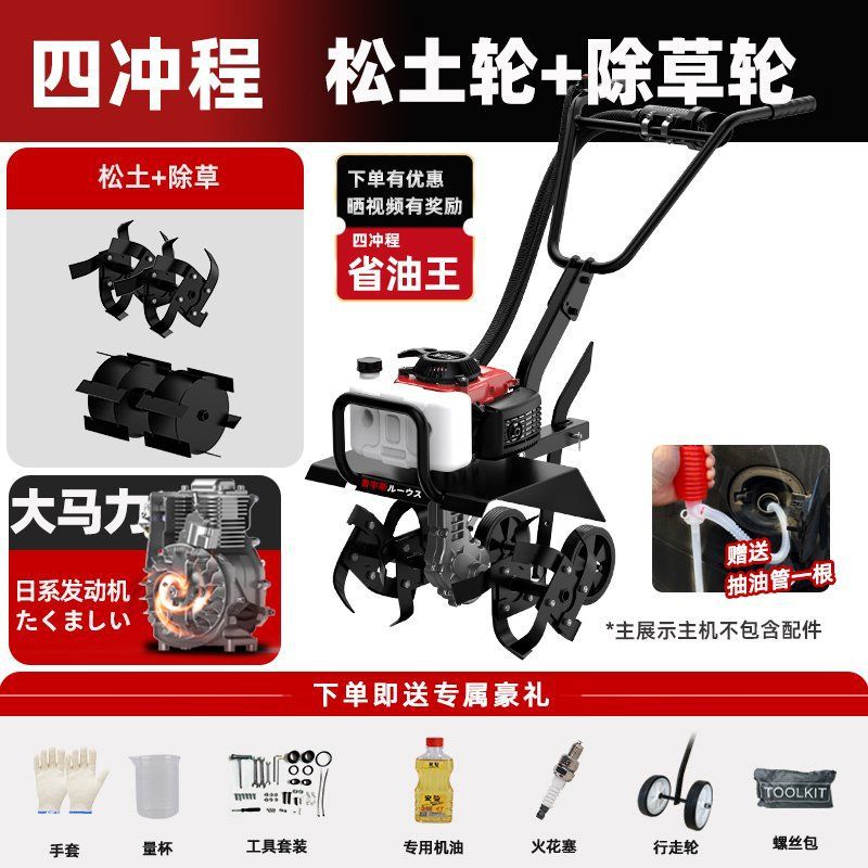 New Model of Micro Tillage Machine, Small Agricultural Trenching Machine, Multifunctional Tillage Machine for the Elderly, Plowing Paddy Fields, Weeding, Plowing and Rotary Tillage Machine