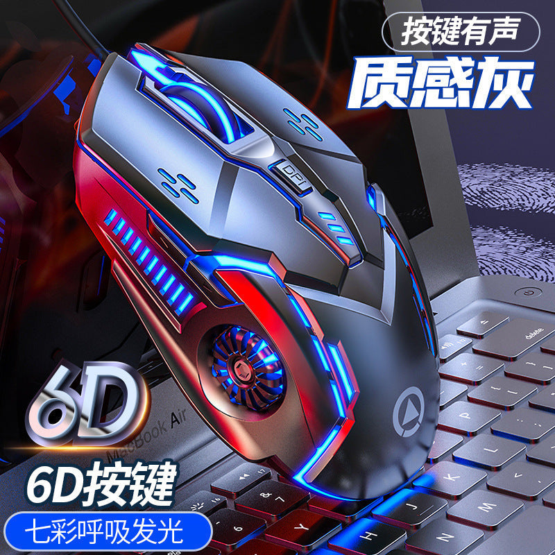 Silver Carving G5 Silent Mute Wired Mouse Six-button Luminous Game E-sports Mechanical Computer Accessories
