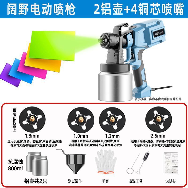 Electric Spray Paint Gun Household Small Spray Machine Paint Coating Latex Paint Spray Machine Spray Paint Tool Spray Gun Spray Kettle