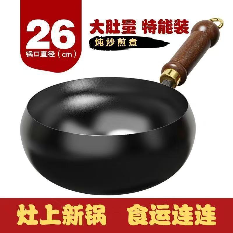 Traditional Large Belly Pot Zhangqiu Iron Pot Household Iron Pot Handmade Cooking Pot Coated Food Supplement Frying Pan Non-Stick Frying Pan