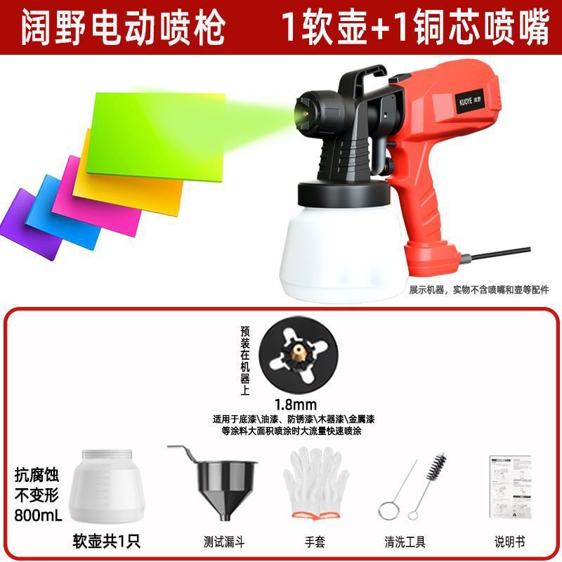 Electric Spray Paint Gun Household Small Spray Machine Paint Coating Latex Paint Spray Machine Spray Paint Tool Spray Gun Spray Kettle