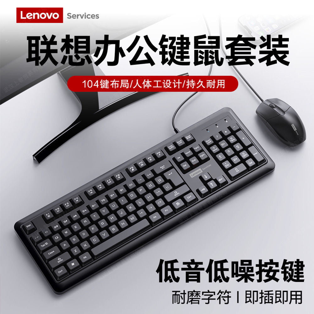 Lenovo Km110 Pro Wired USB Keyboard and Mouse Set Office All-In-One Desktop Laptop Keyboard