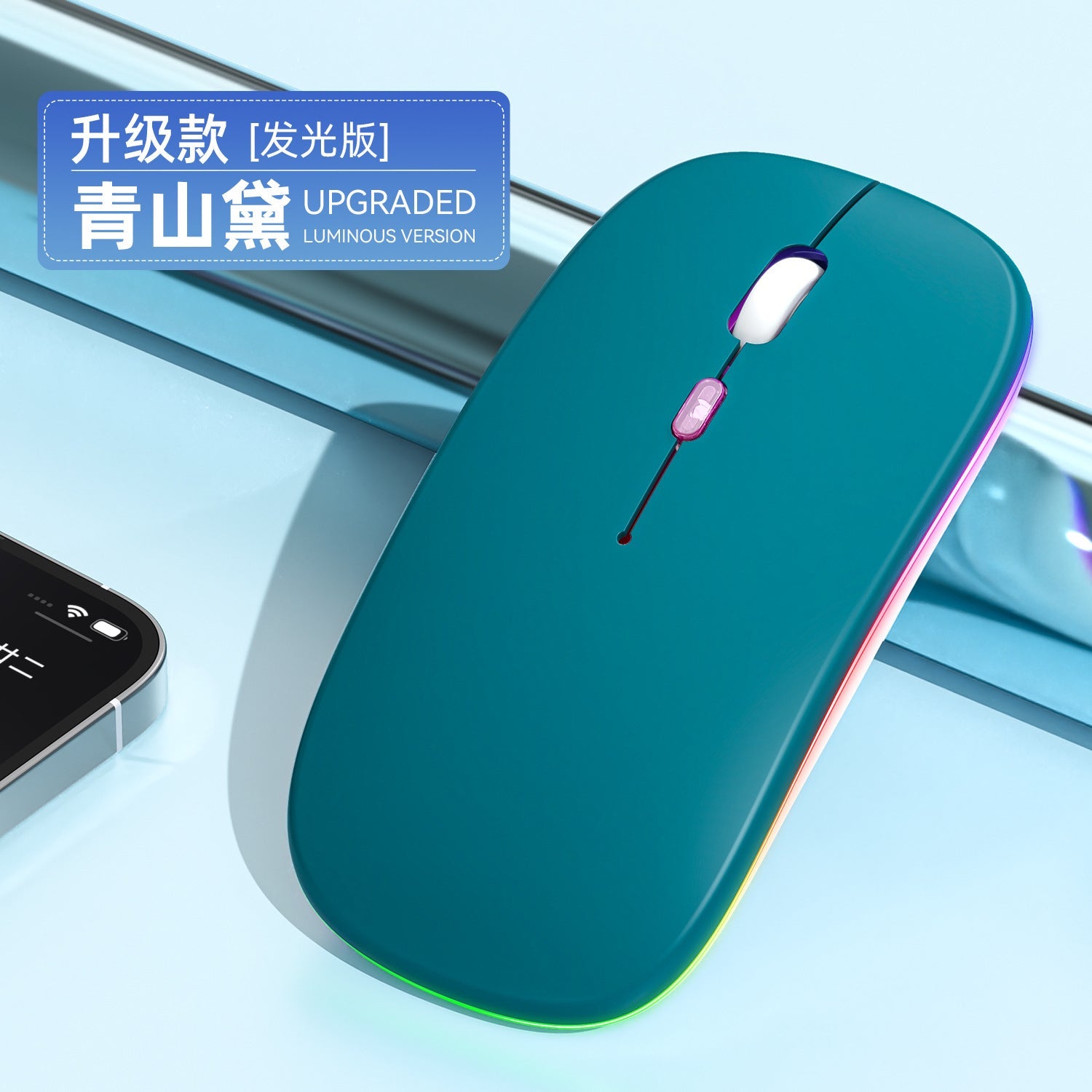 New Charging Bluetooth Dual-Mode Wireless Luminous Computer Notebook Office Silent Mouse
