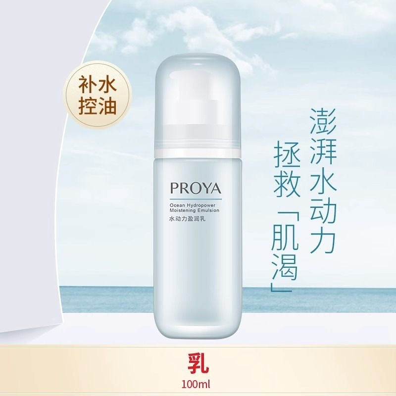 Proya Hydrodynamic Water Cream Facial Cleanser Set Hydrating, Moisturizing, Oil Control, Refreshing and Non-Greasy Kit Skin Care Products