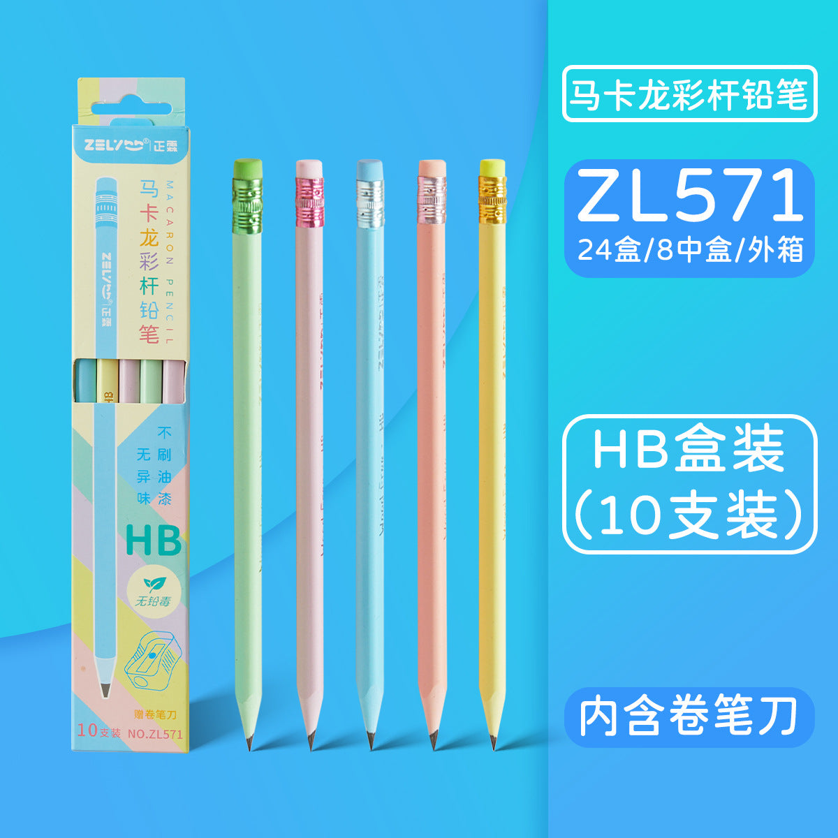 Pencil Wholesale Zhenglin Macaron Color Pole Safety Cross-Border Pencil Hb2B Triangle Pole Student Kidsren's Writing and Painting